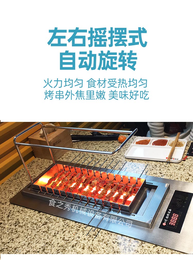 燒烤店用的自動燒烤爐，豐茂烤串用的自動電燒烤爐，電烤串爐子