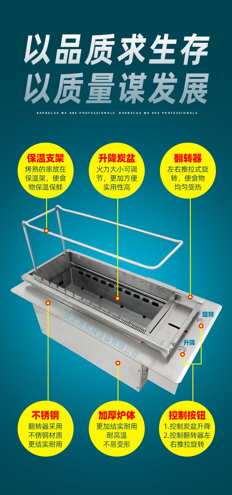 豐茂可升降的木炭烤串爐子，木炭燒烤爐子自動(dòng)轉(zhuǎn)