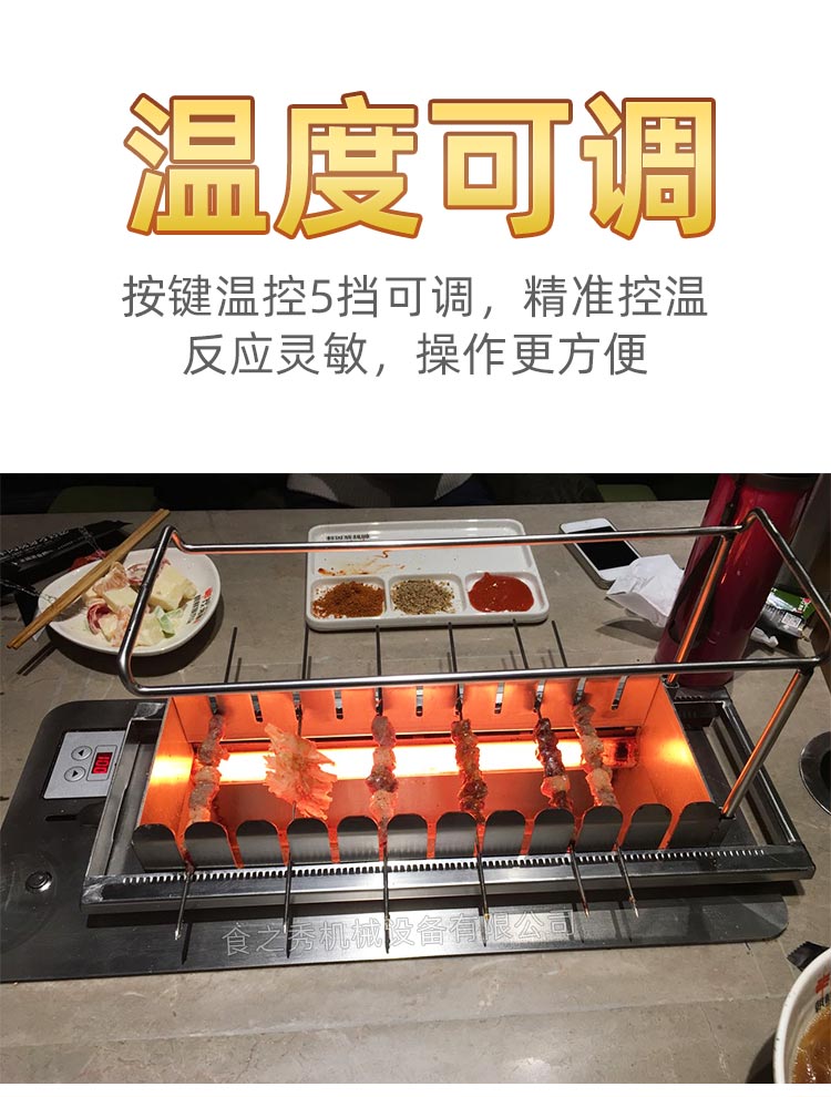 自動(dòng)電熱燒烤爐,自動(dòng)無煙電烤爐,很久以前電烤串爐