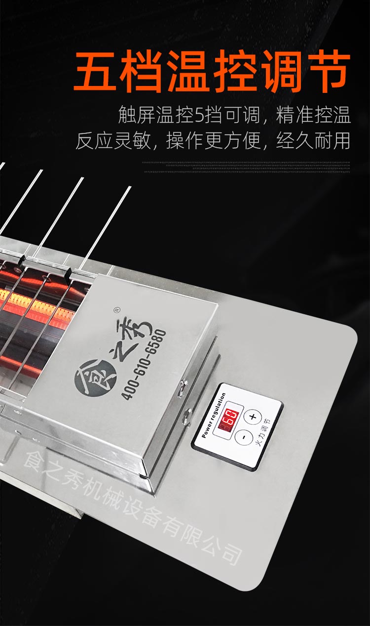 自動(dòng)電烤爐,無煙電烤爐,電熱燒烤爐,竹簽自動(dòng)電烤爐