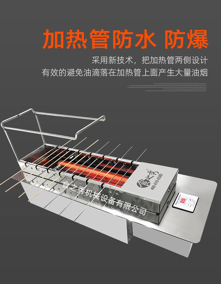 自動(dòng)電烤爐,無煙電烤爐,電熱燒烤爐,竹簽自動(dòng)電烤爐，竹簽鋼釬兩用版自動(dòng)電烤爐