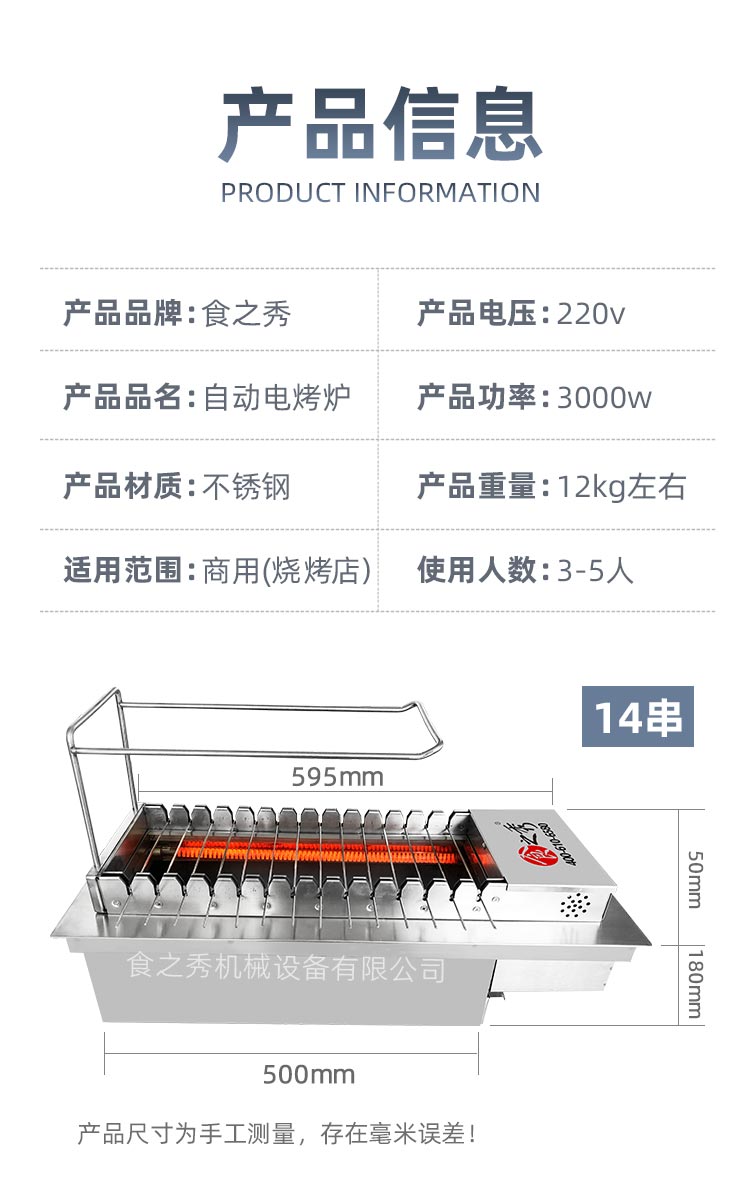 全自動(dòng)旋轉(zhuǎn)電烤爐，很久以前自動(dòng)電烤爐，很久以前烤串爐