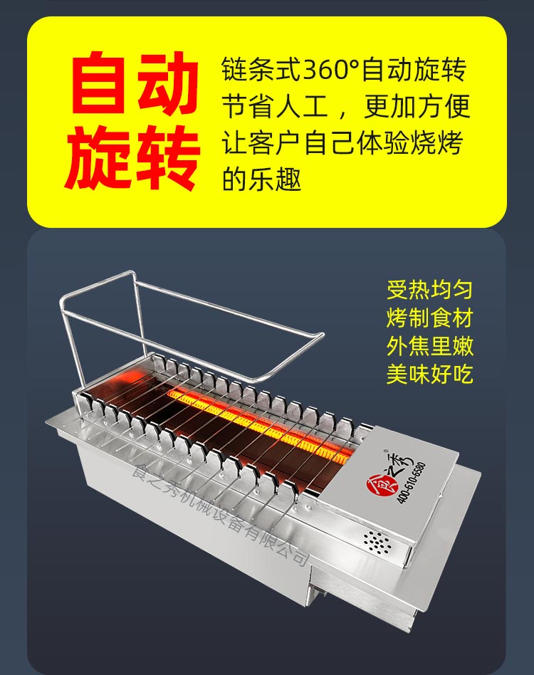 燒烤店商用全自動(dòng)電烤爐，很久以前電烤串爐，很久以前烤串爐子