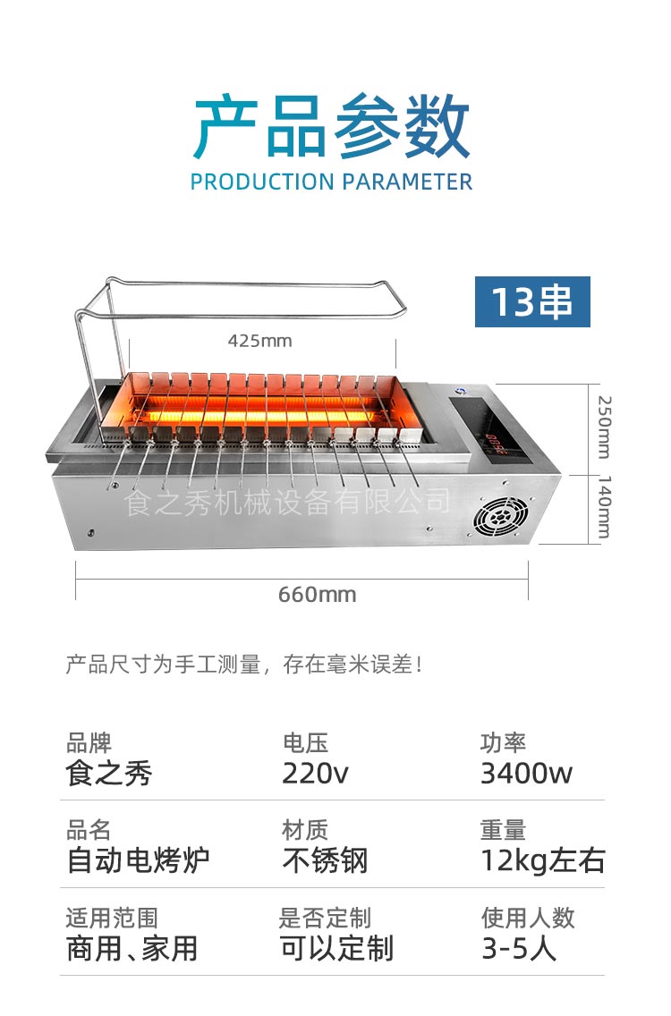 商用無煙電烤爐,很久以前電燒烤爐,自動無煙電烤爐