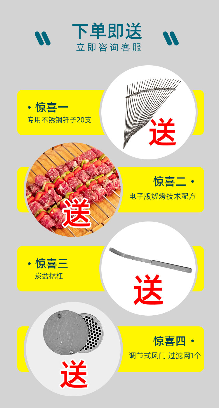 食之秀全自動(dòng)旋轉(zhuǎn)木炭燒烤爐贈(zèng)品