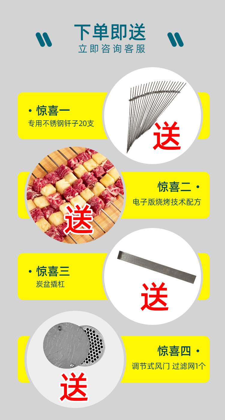 食之秀全自動翻轉(zhuǎn)木炭燒烤爐贈品