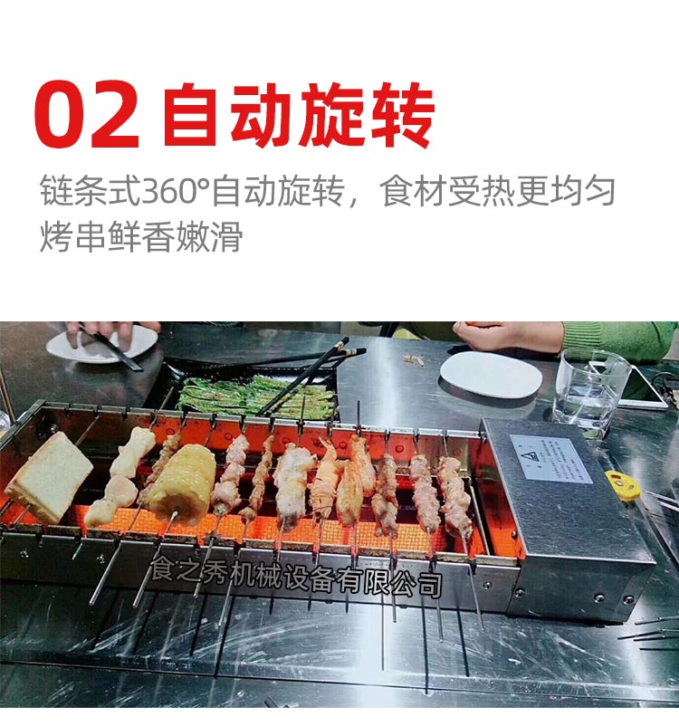 食之秀14串燃?xì)庾詣臃D(zhuǎn)燒烤爐 燒烤店商用燃?xì)鉄緺t 多功能燃?xì)饪敬疇t