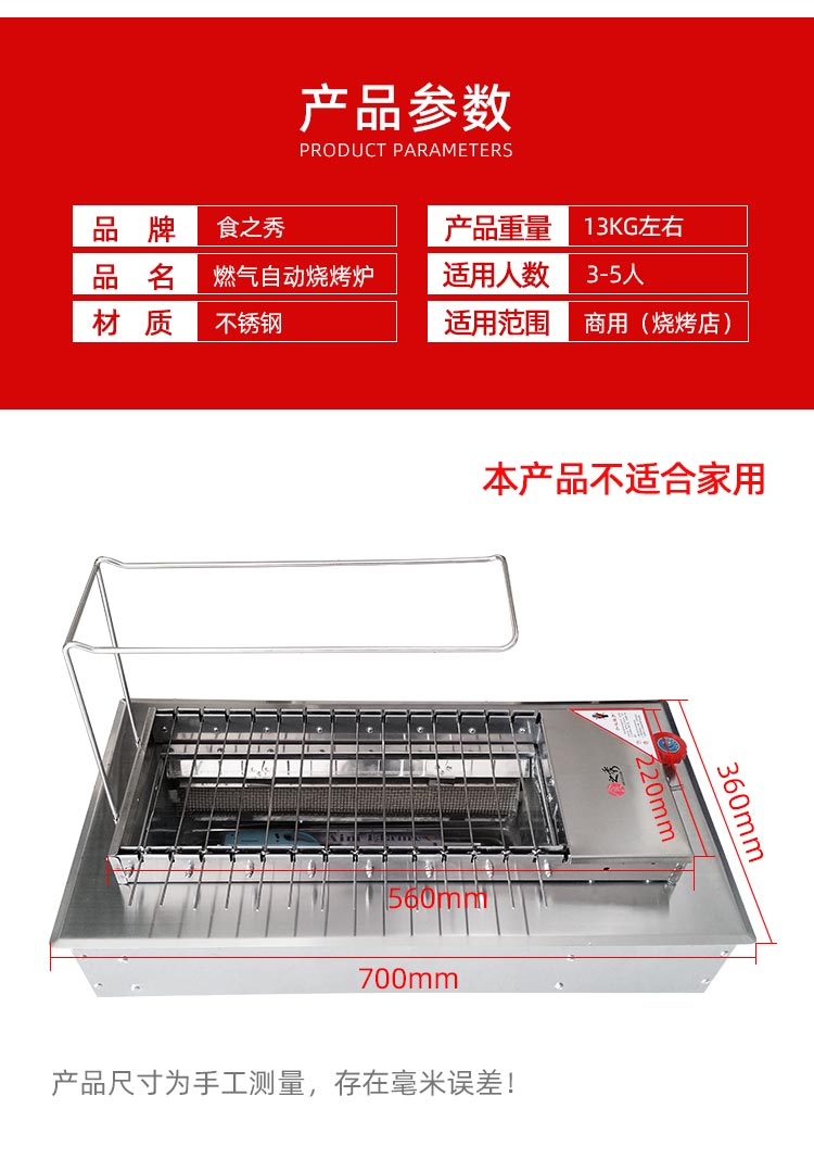 食之秀14串燃?xì)庾詣臃D(zhuǎn)燒烤爐 燒烤店商用燃?xì)鉄緺t 多功能燃?xì)饪敬疇t