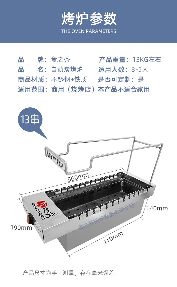 三個蒙古大叔自動木炭燒烤爐，三個蒙古大叔木炭烤羊肉串爐子