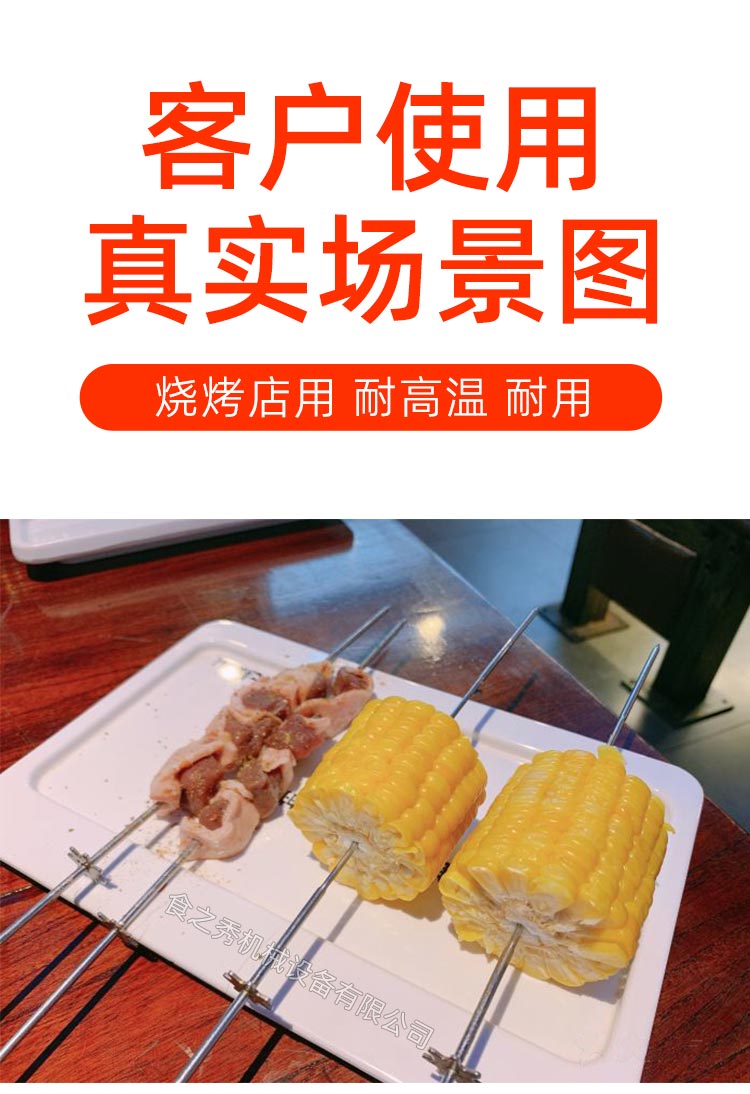 食之秀密胺串盤烤串托盤使用展示