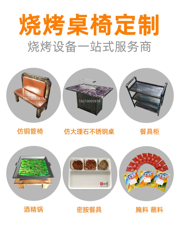 食之秀自動(dòng)燒烤設(shè)備廠提供燒烤店用桌椅餐具等全套設(shè)備