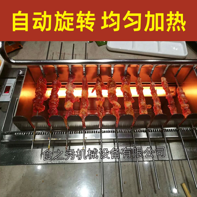 食之秀全自動旋轉(zhuǎn)電烤爐，自動翻轉(zhuǎn)電烤爐