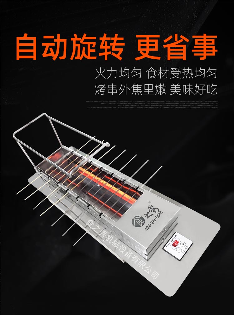 竹簽電烤串爐子，能用竹簽的自動電烤爐，無煙電烤爐