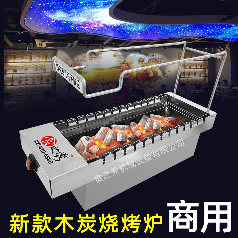 食之秀自動(dòng)燒烤設(shè)備廠提供燒烤店用自動(dòng)燒烤機(jī)、桌椅餐具等整店設(shè)備供應(yīng)