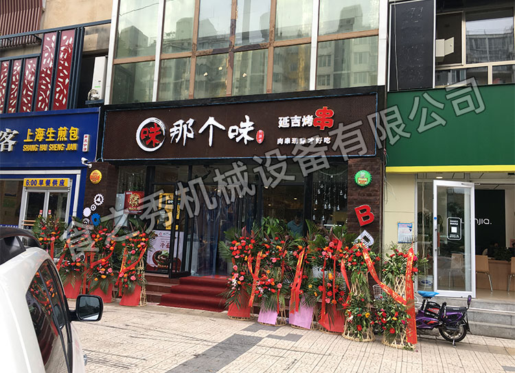 食之秀自動(dòng)燒烤設(shè)備廠(chǎng)提供燒烤店用自動(dòng)燒烤機(jī)、桌椅餐具等整店設(shè)備供應(yīng)