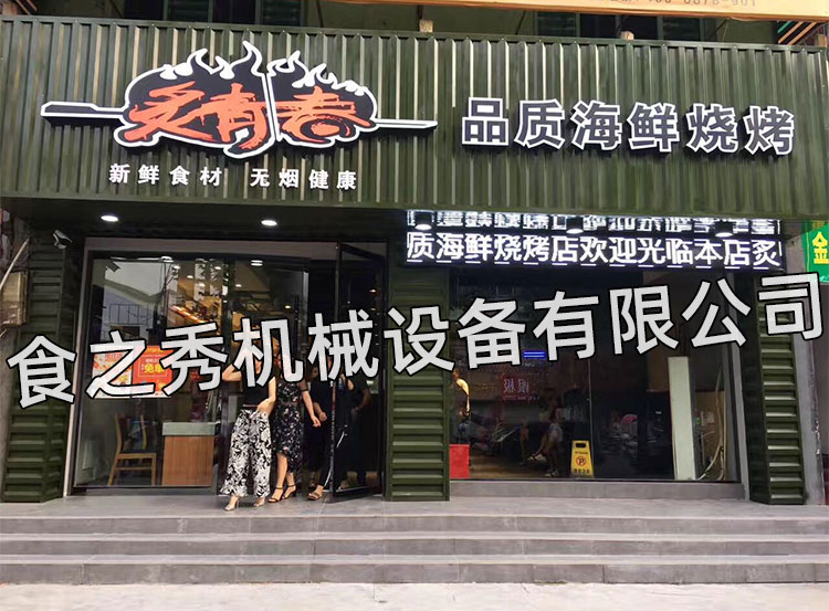 食之秀自動燒烤設(shè)備廠提供燒烤店用自動燒烤機(jī)、桌椅餐具等整店設(shè)備供應(yīng)